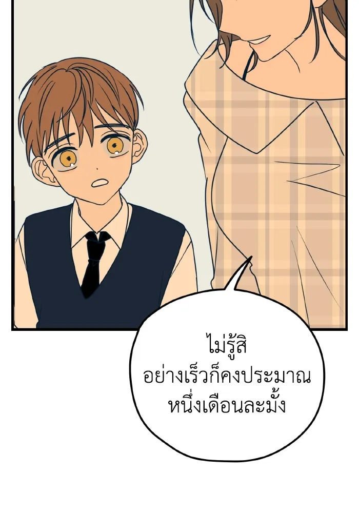 รักนี้ไม่มีรีไซเคิล ตอนที่ 14 รูปที่ 53