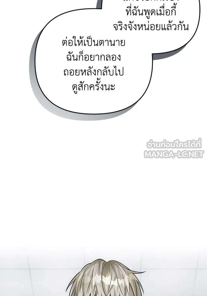 เชื่อเถอะ ฉันเป็นฮันเตอร์ห่วยแตก ตอนที่ 12 รูปที่ 81