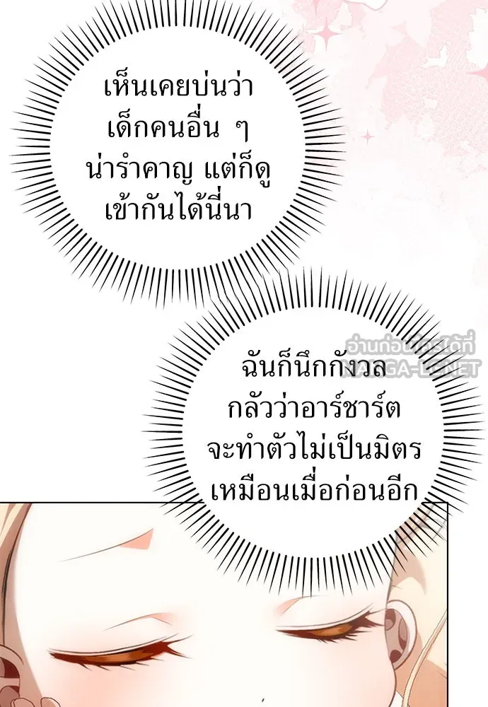 ยัยจิ๋วสมองแจ๋ว ตอนที่ 23 รูปที่ 48