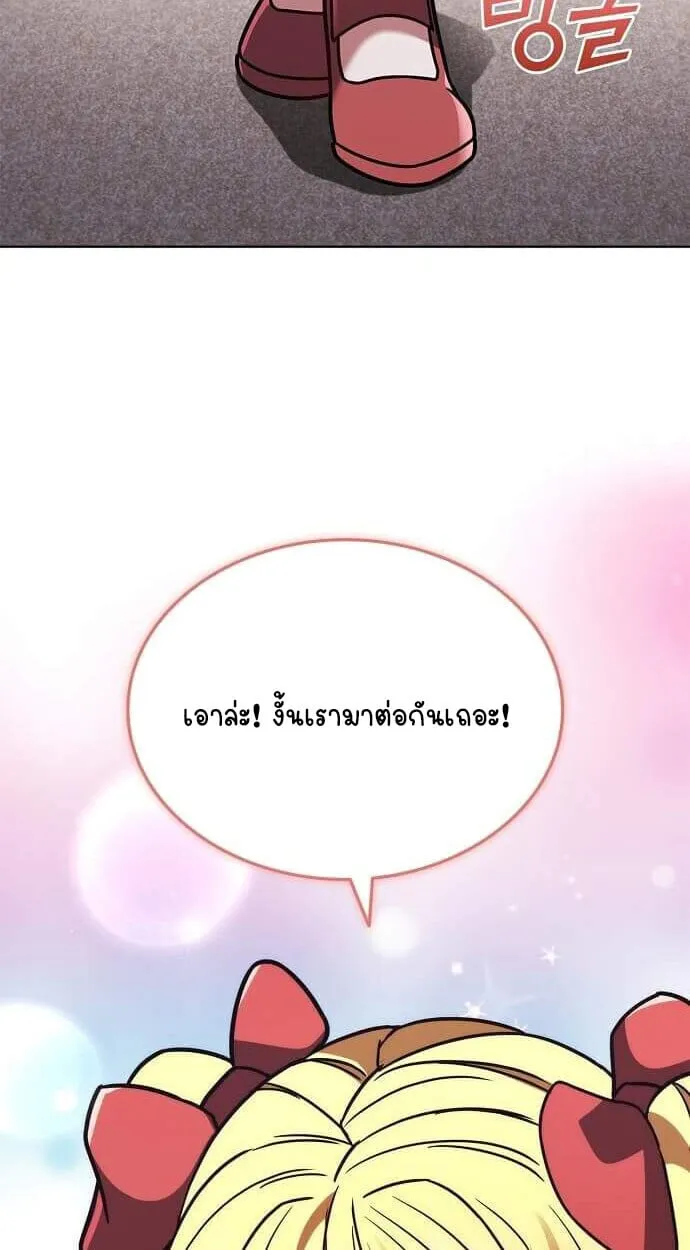 Part-Time Grim Reaper งานเสร_มของฉ_นค_อการเป_นม_จจ_ราช ตอนที่ ตอนที่ 26 รูปที่ 75