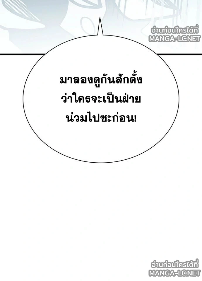 Villain to kill ตอนที่ 248 รูปที่ 81