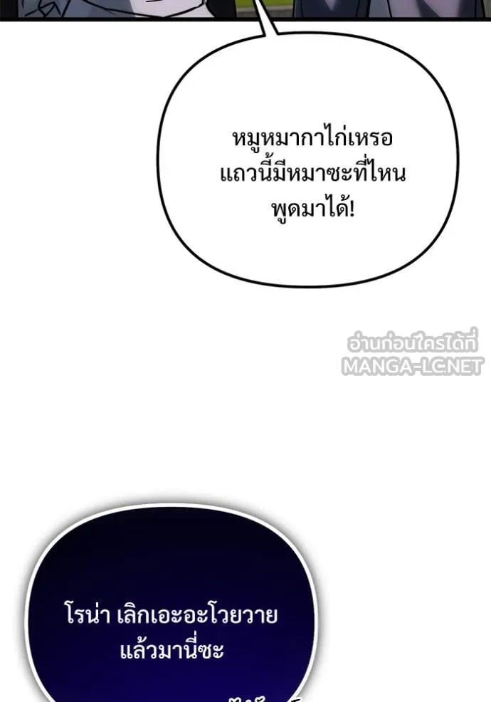 อัศวินดำล่าท้าเวลา ตอนที่ 127 รูปที่ 65