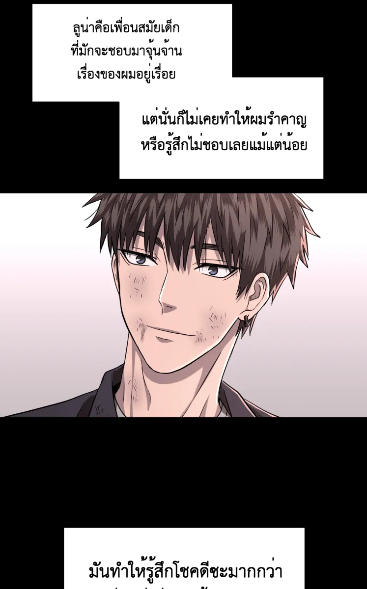 Hunter Game ตอนที่ 59  ดอกไม้ไร้ชีวิต 1 รูปที่ 56