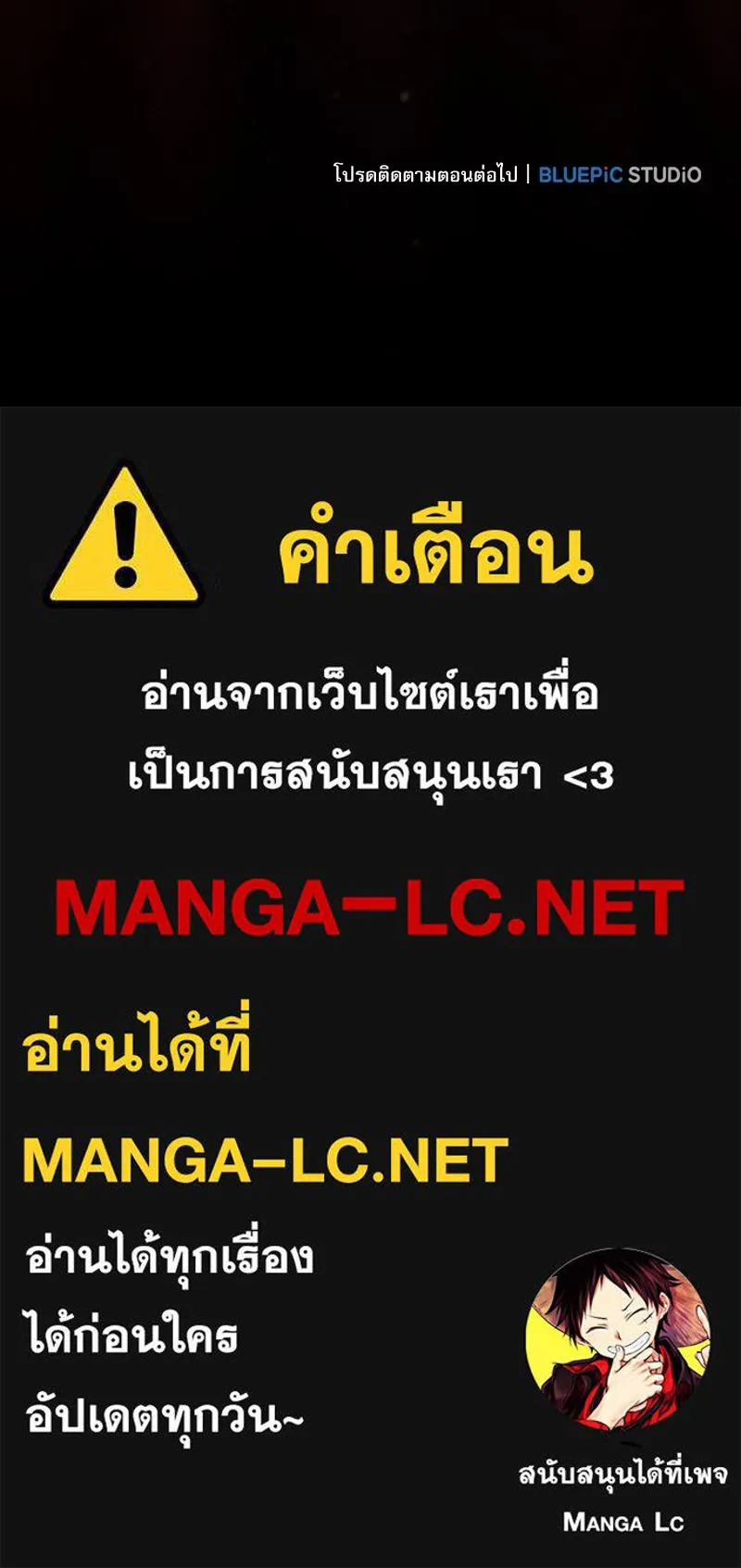 นักดาบอัจฉริยะจากอะคาเดมี ตอนที่ 87 รูปที่ 174