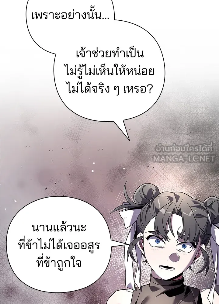 คืนแห่งโทแกบี ตอนที่ 21 รูปที่ 108