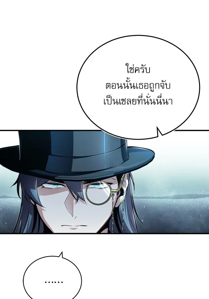 ศาสตราจารย์จำเป็นแห่งอะคาเดมี ตอนที่ 37 รูปที่ 17