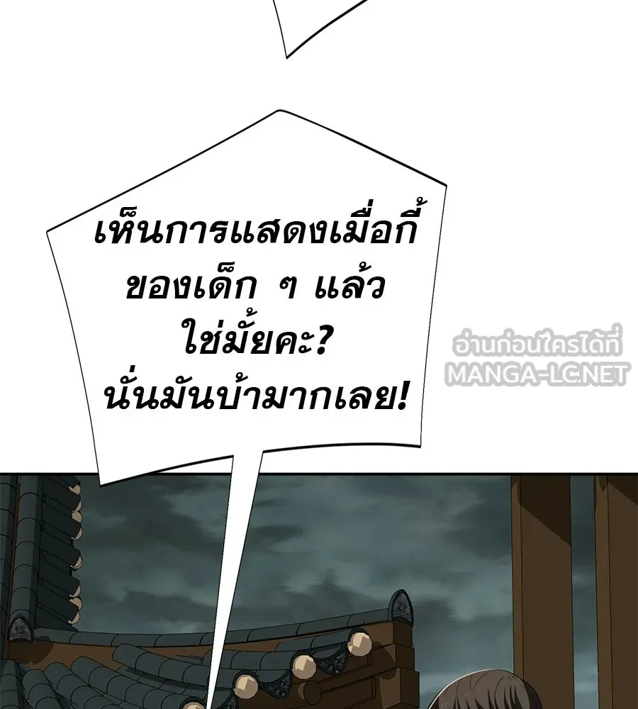 คอลเซ็นเตอร์เปลี่ยนชีวิต ตอนที่ 78 คำเชิญ รูปที่ 84