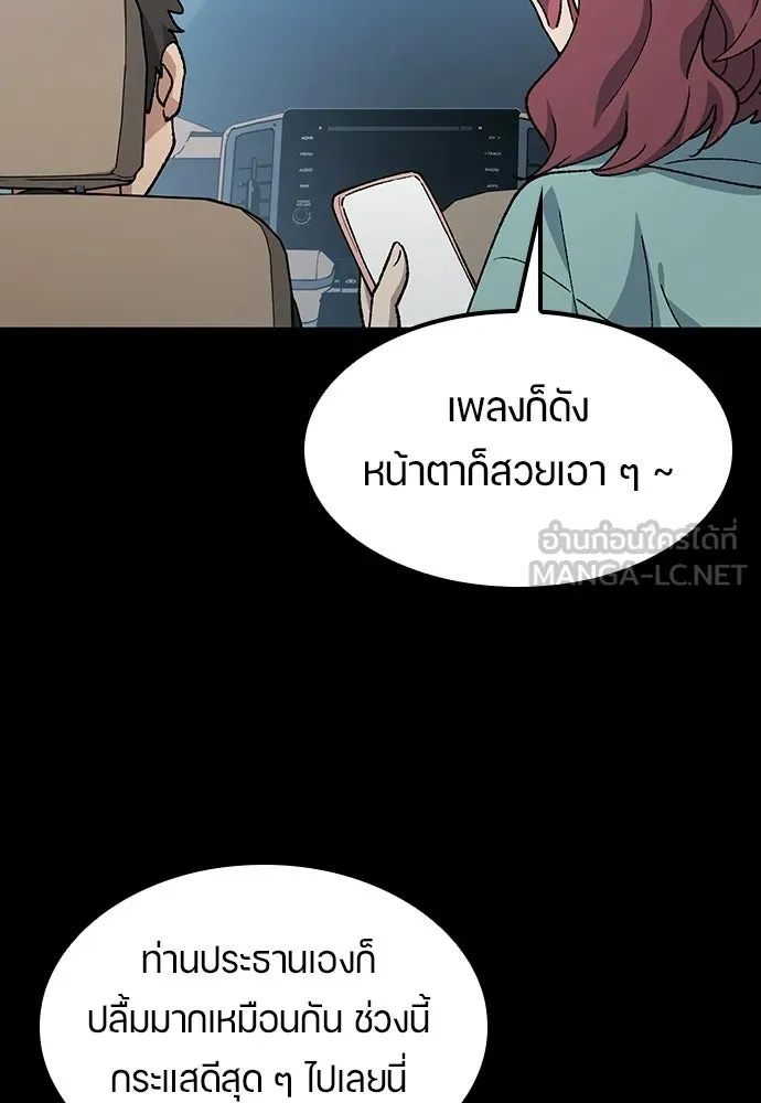 ตั้งแคมป์ฮีลใจในต่างโลก ตอนที่ 98 รูปที่ 90
