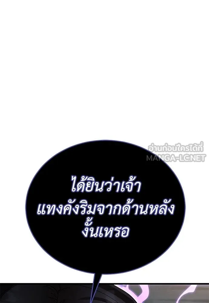 ยมราชลงทัณฑ์ ตอนที่ 103 รูปที่ 174