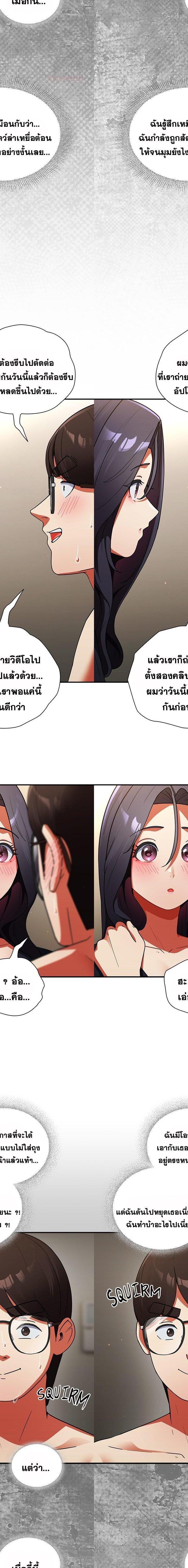 Take a Photo of Me ตอนที่ 10 4