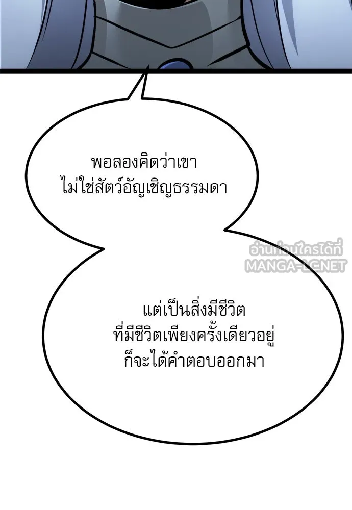 ก็อบลินเลเวล 999 ตอนที่ 19 รูปที่ 99