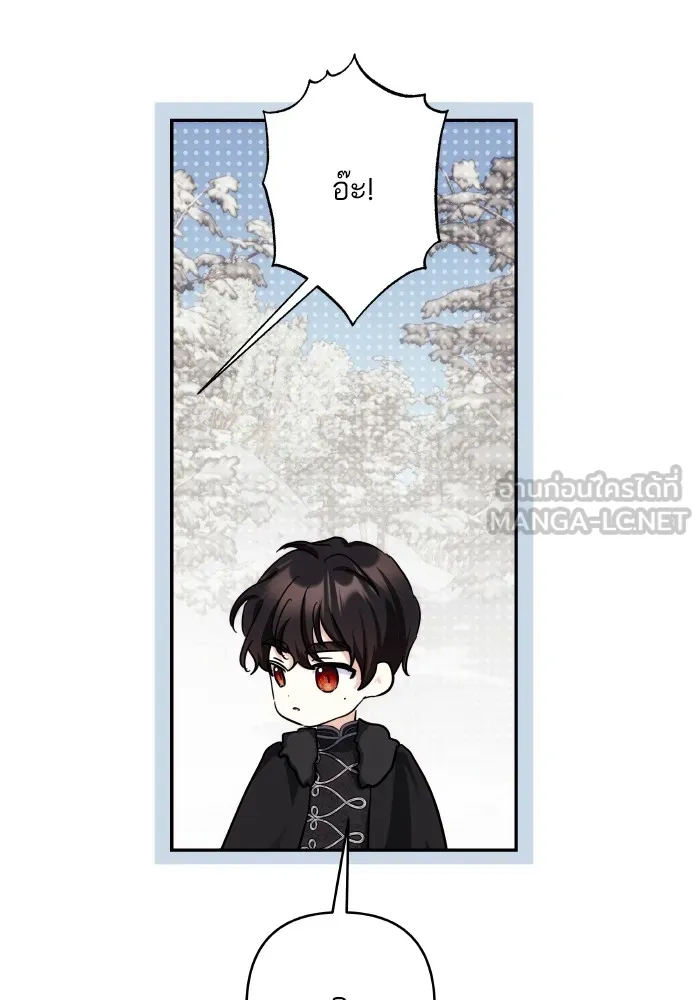 บุตรสาวของดยุกปีศาจ ตอนที่ 95 รูปที่ 54