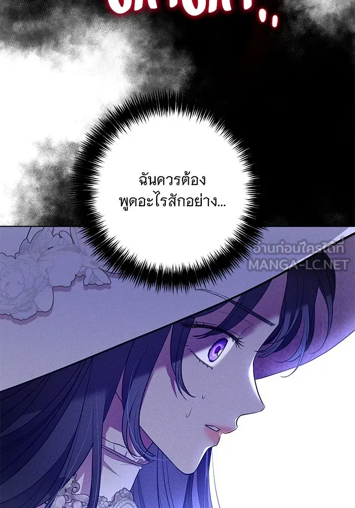 แด่ชู้รักของสามี ตอนที่ 10 รูปที่ 42