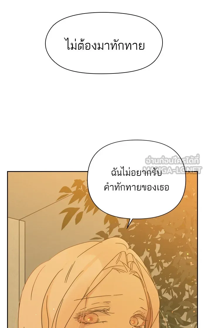 ฉันมันร้าย หรือเพราะโลกไม่น่ารัก ตอนที่ 81 รูปที่ 48