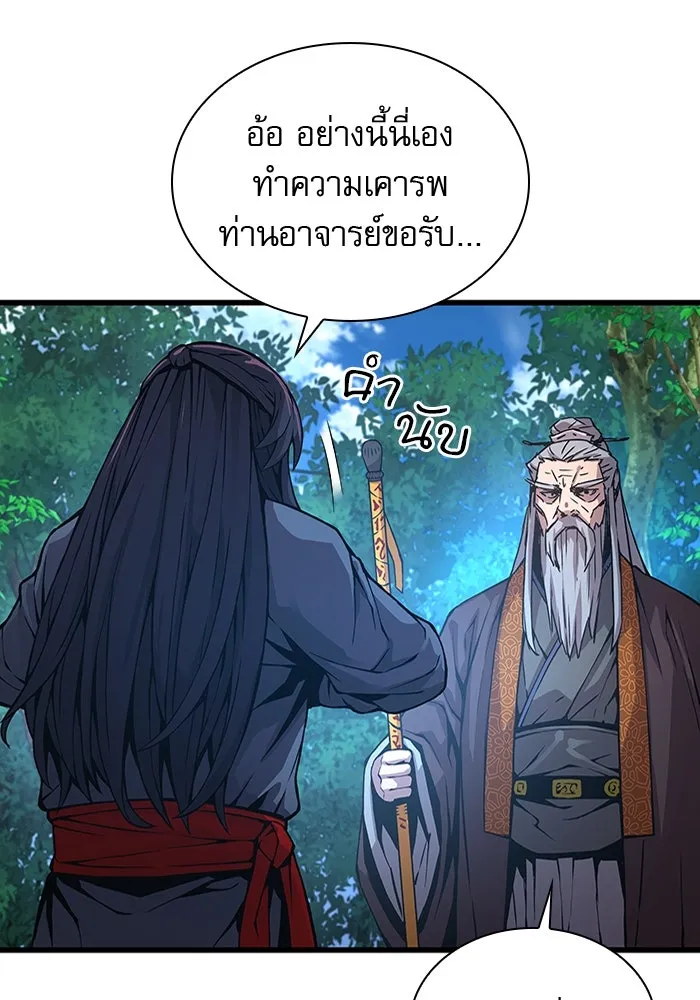 ลับลางลวง ตอนที่ 61 นักฆ่าใต้พิภพ (1) รูปที่ 128