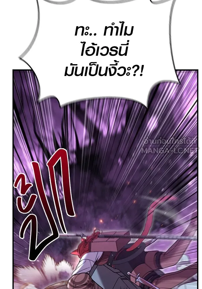 เอาชีวิตรอดในเกมฉบับคนเถื่อน ตอนที่ 47 รูปที่ 81