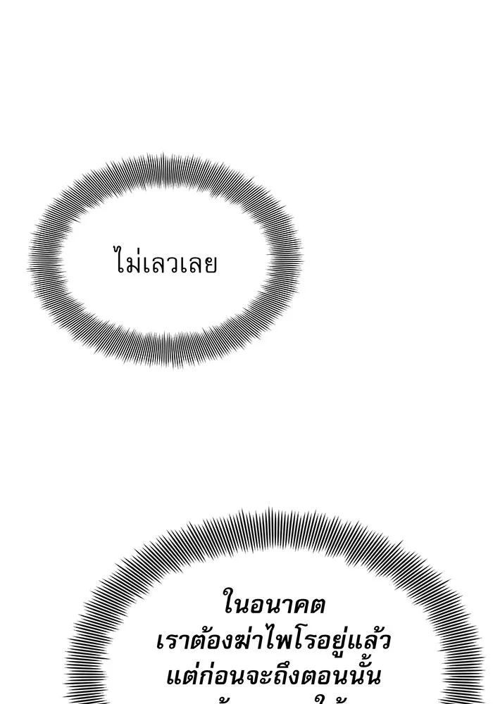 จอมเวทเกิดใหม่ในรอบ 66666 ปี ตอนที่ 17 รูปที่ 19