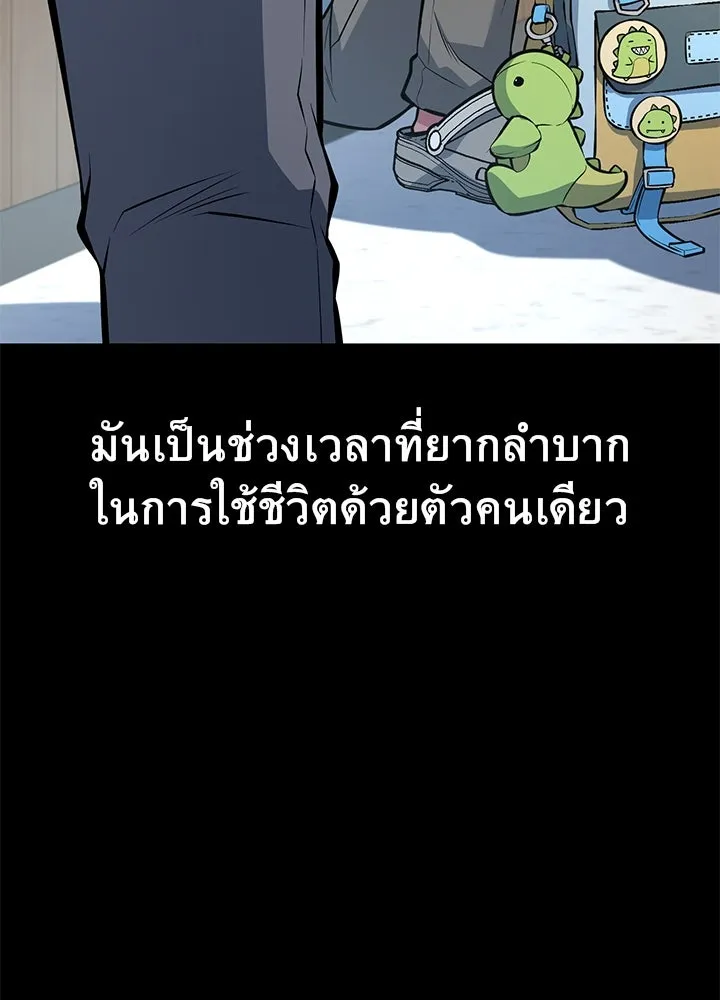 ราชาลานประลอง ตอนที่ 34 รูปที่ 82