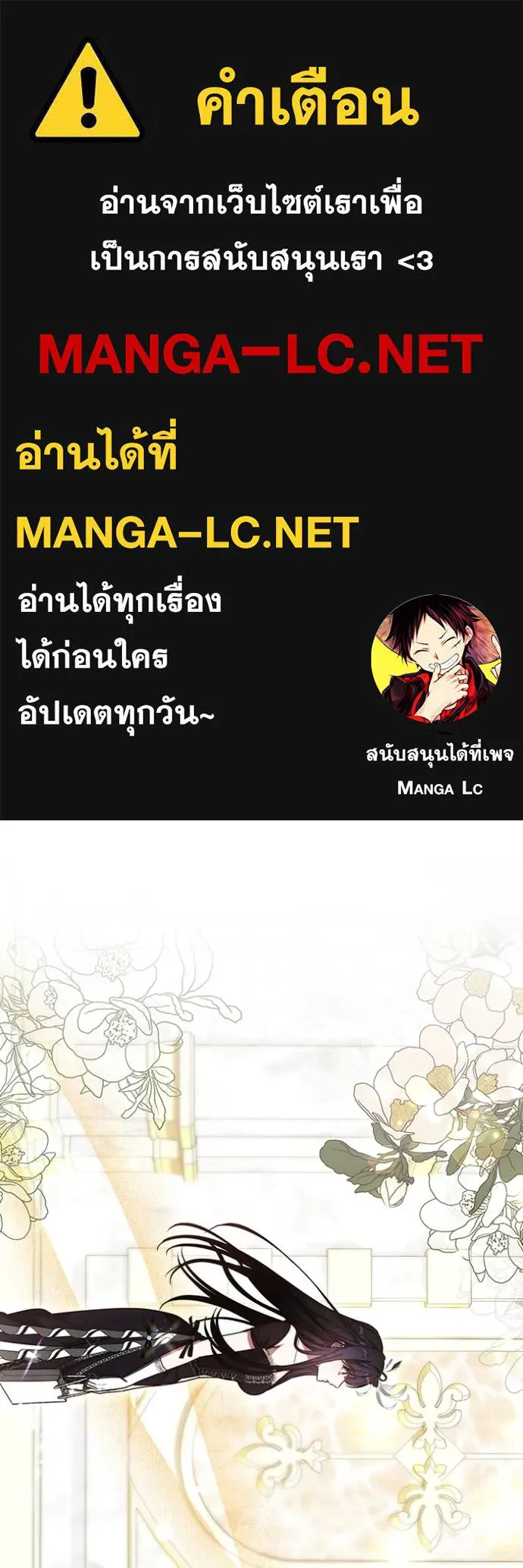 เจ้าสาวอัคนีดำ ตอนที่ 68 รูปที่ 1