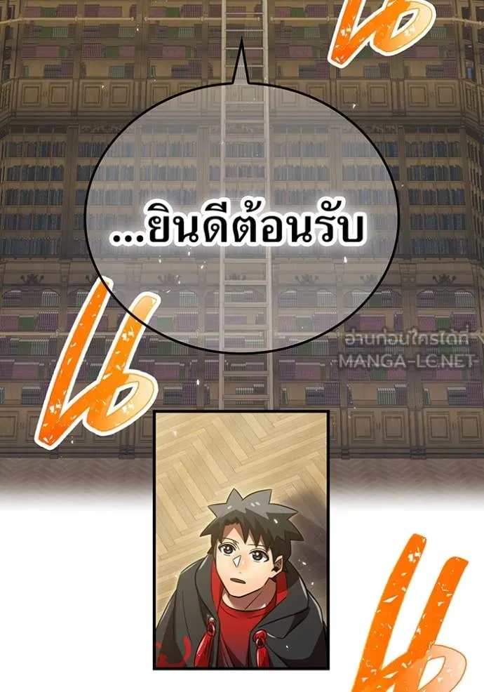 เพลเยอร์เลือดเทวะ ตอนที่ 94 รูปที่ 29