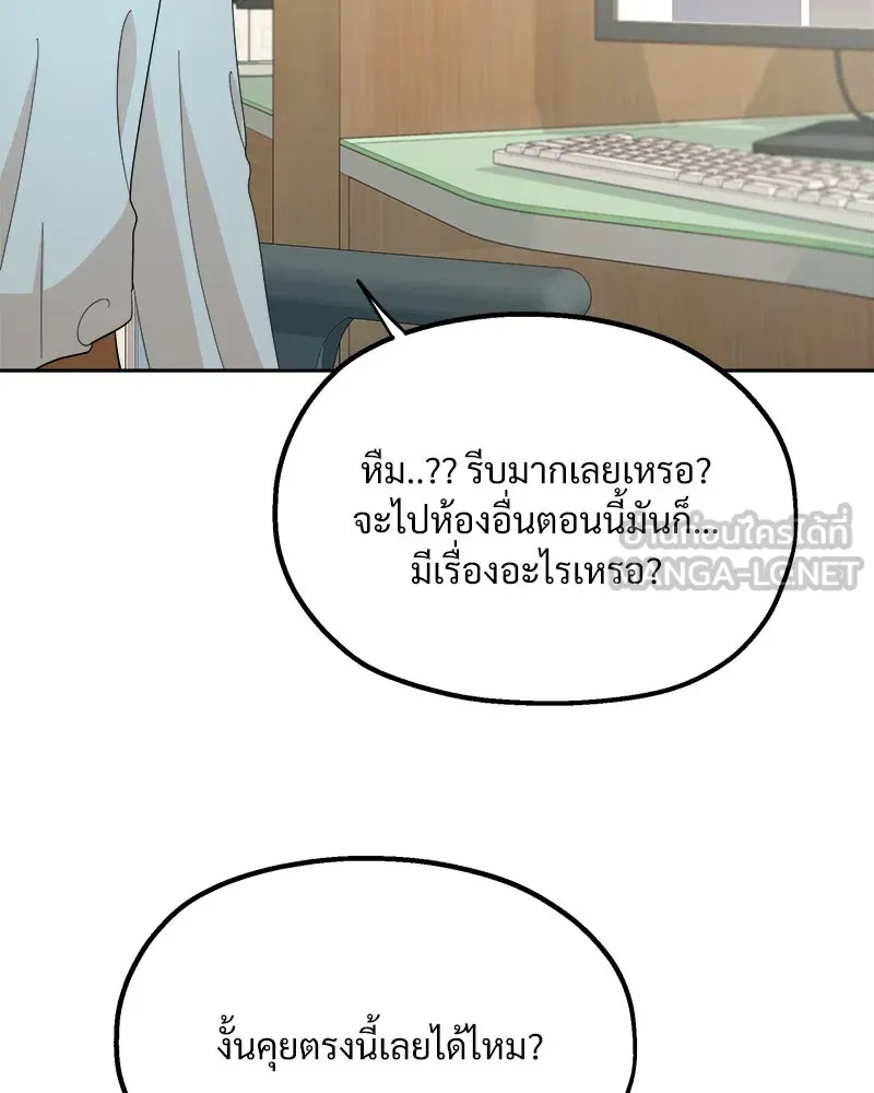 Pyramid Game เกมพีระมิด ตอนที่ 27 รูปที่ 30