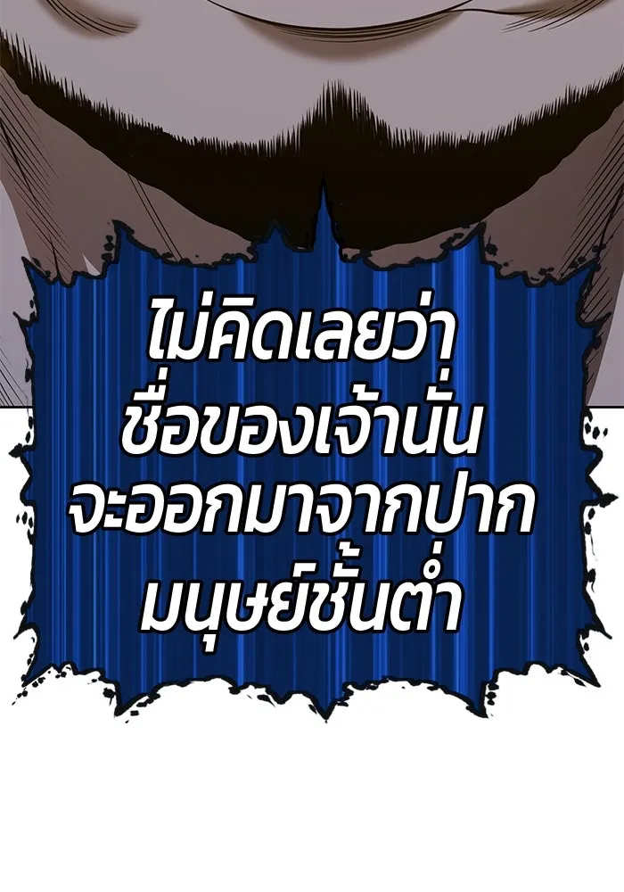 +99 ท่อนไม้พร้อมบวก ตอนที่ 42 รูปที่ 245