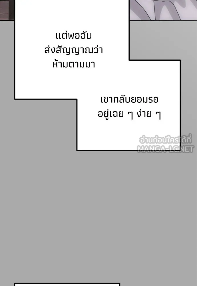 คมเขี้ยวชำระแค้น ตอนที่ 50 รูปที่ 114