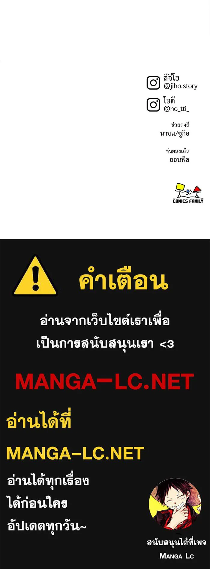 ช่วยเปลี่ยนฉันที ตอนที่ 229. ซีซัน 2 โจเยบิน 11 รูปที่ 169