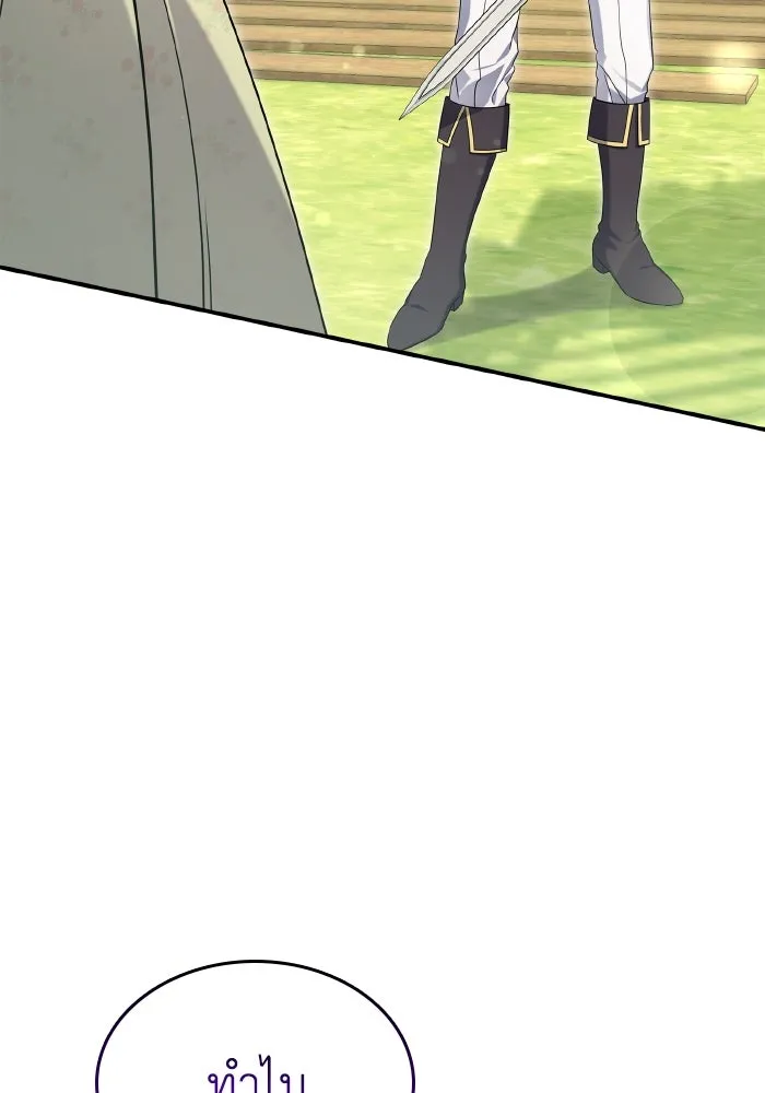 ทำแบบนี้ไม่ได้เพคะ องค์ชาย ตอนที่ 73 รูปที่ 47
