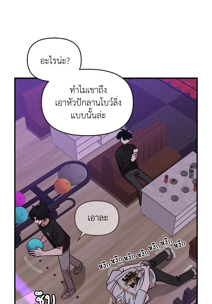 เพื่อนกันมันส์เกิน ตอนที่ 45 รูปที่ 13