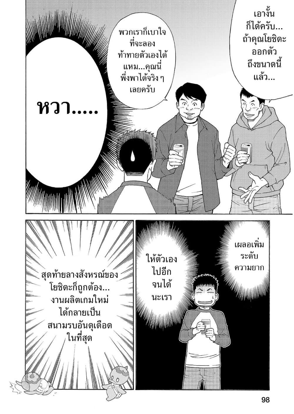 Manga-lc-com อ่านมังงะ อ่านการ์ตูน ออนไลน์ ฟรี Shinsetsu Game Creator-den ตอนที่ 1 2 3 4 5 6 7 8 9 10 11 12 13 14 ฟรี ไม่มีโฆษณา Manga-lc - อ่าน มังงะ อ่าน การ์ตูน ออนไลน์ อ่านมังงะ ฟรี