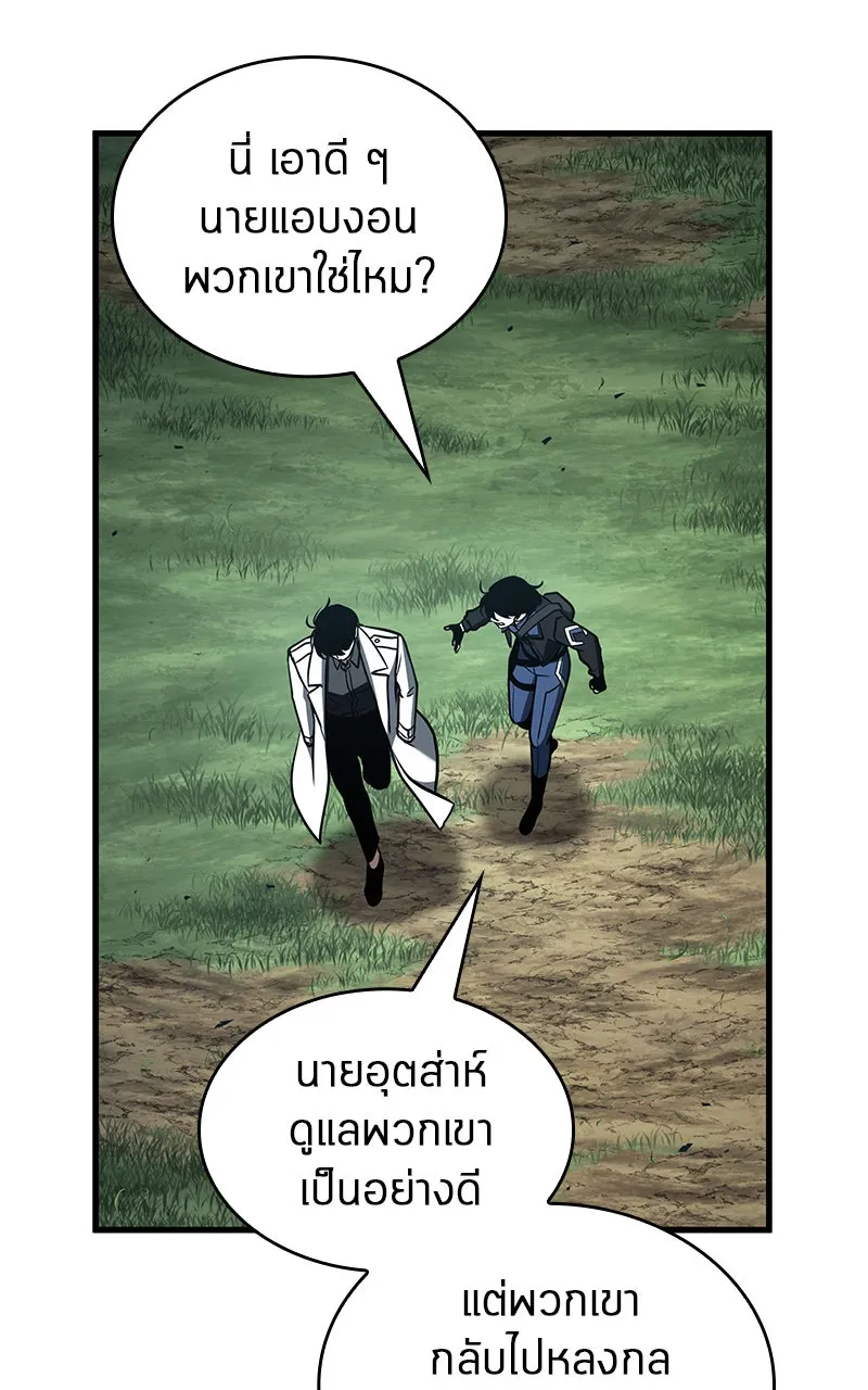Omniscient Reader อ่านชะตาวันสิ้นโลก ตอนที่ 32 ความรักของคิมดกจา (1) รูปที่ 7