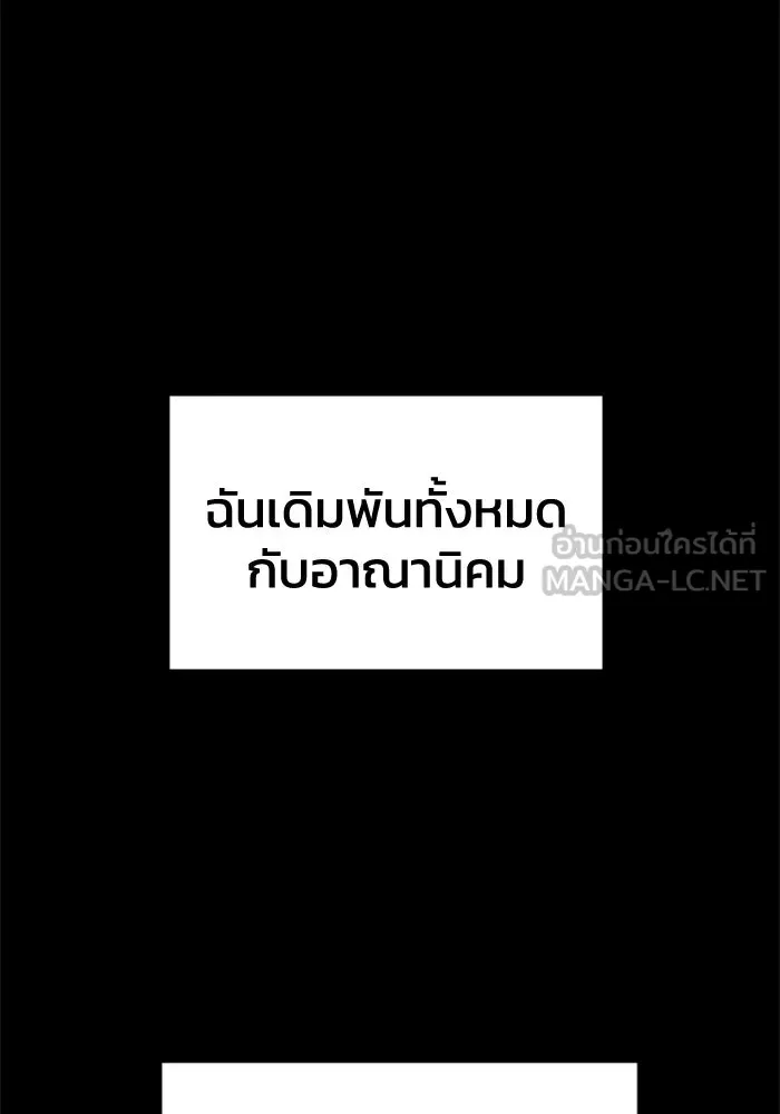 อดีตบอสหอคอย ตอนที่ 68 รูปที่ 117