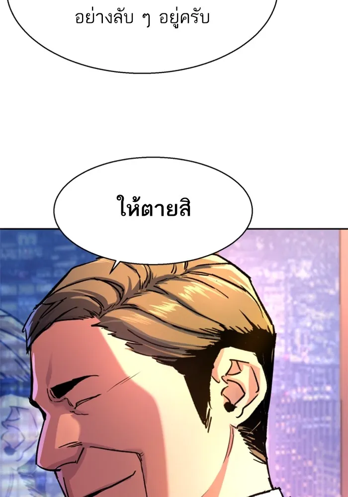 พี่ชายสายบอดี้การ์ด ตอนที่ 200 รูปที่ 46