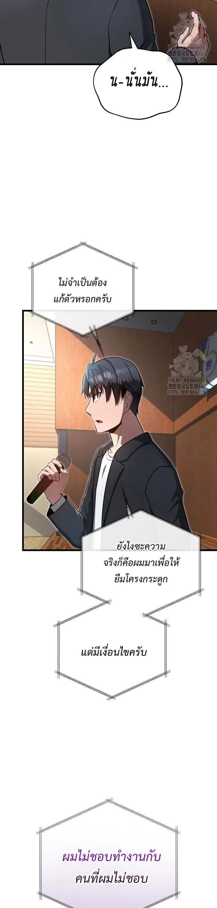 How to Retire as a Disaster Necromancer แผนเกษ_ยณใหม_ของเนโครแมนเซอร_ ตอนที่ ตอนที่ 18 รูปที่ 34