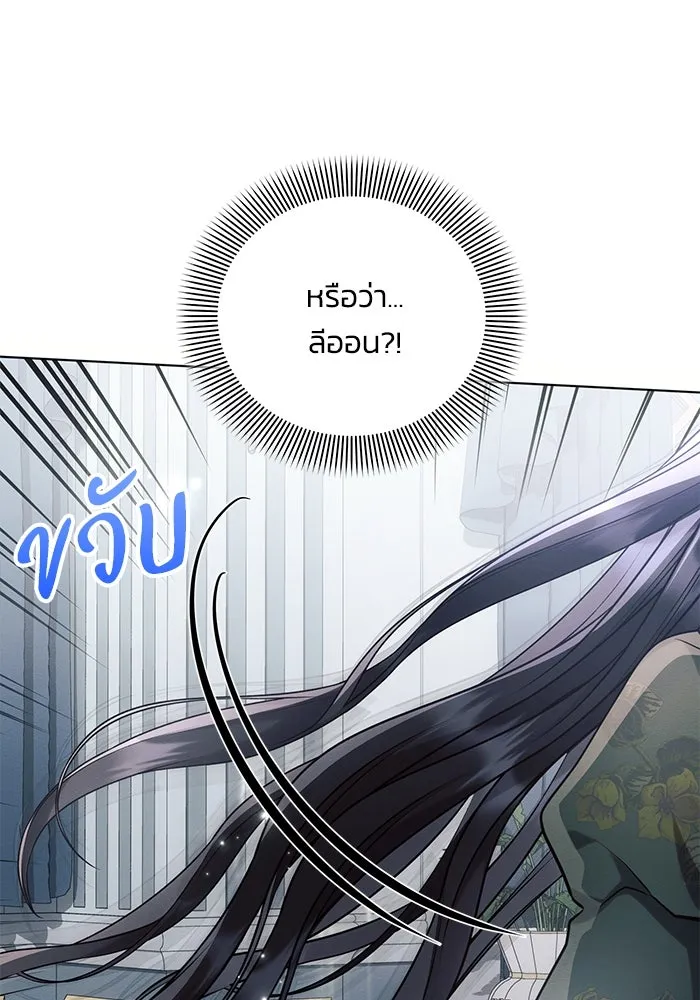 แอชสตาร์ต ตอนที่ 70 รูปที่ 53