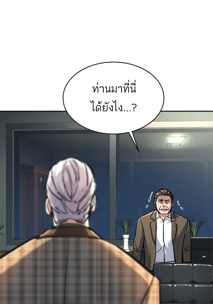 พี่ชายสายบอดี้การ์ด ตอนที่ 235 รูปที่ 7