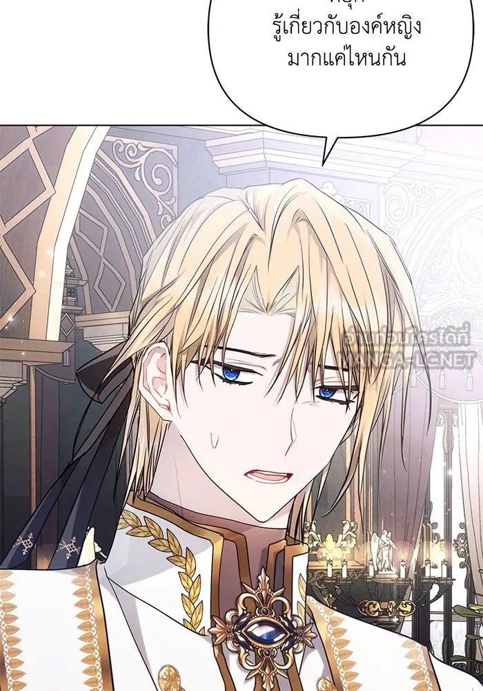 แอชสตาร์ต ตอนที่ 63 รูปที่ 12