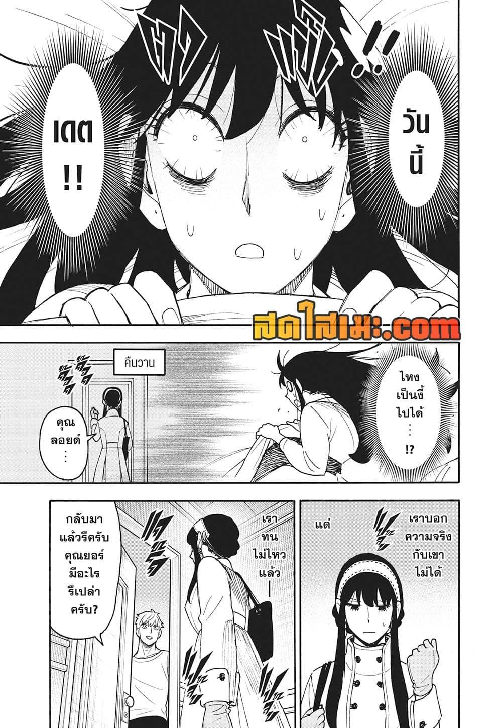 Manga-lc-com อ่านมังงะ อ่านการ์ตูน ออนไลน์ ฟรี Spy X Family ภารกิจลับครอบครัววายป่วง ตอนที่ 1 2 3 4 5 6 7 8 9 10 11 12 13 14 ฟรี ไม่มีโฆษณา Manga-lc - อ่าน มังงะ อ่าน การ์ตูน ออนไลน์ อ่านมังงะ ฟรี