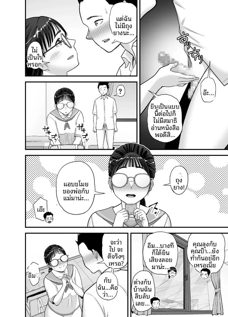 Doujin-Lc- อ่าน โดจิน มังฮวา เกาหลี ญี่ปุ่น จีน แปลไทย นักเรียนที่ดีที่ยอมให้ทำเช่นนั้น (Matcha Neji) ตอนที่ 1 2 3 4 5 6 7 8 9 10 11 12 13 14 ฟรี ไม่มีโฆษณา อ่าน โดจิน Manhwa เกาหลี ญี่ปุ่น จีน เรามีครบ คัดมาให้เน้นๆ โดจิน 18+ รับประกันความฟินโดย  Doujin Lc