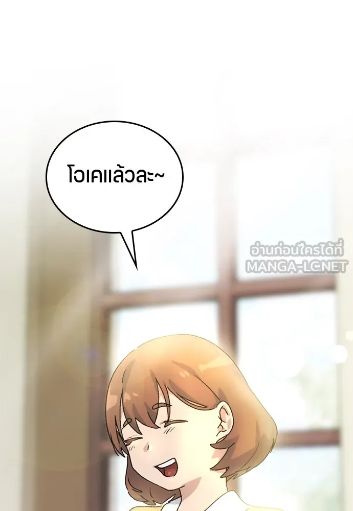 ตั้งแคมป์ฮีลใจในต่างโลก ตอนที่ 3 รูปที่ 33