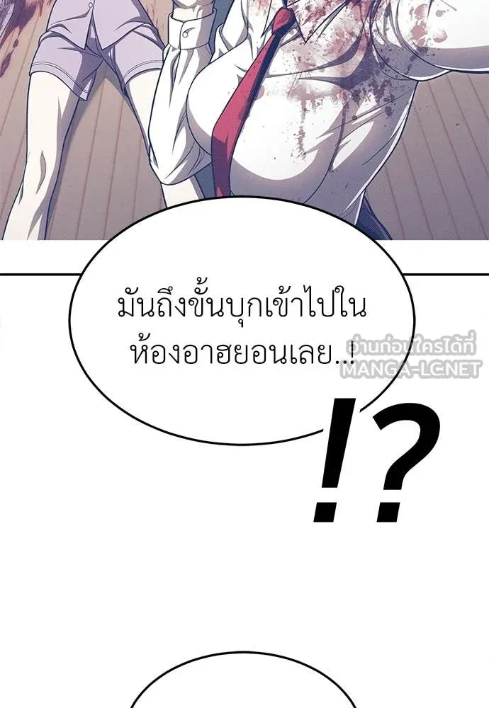 สนามเด็กล่า ตอนที่ 72 รูปที่ 187