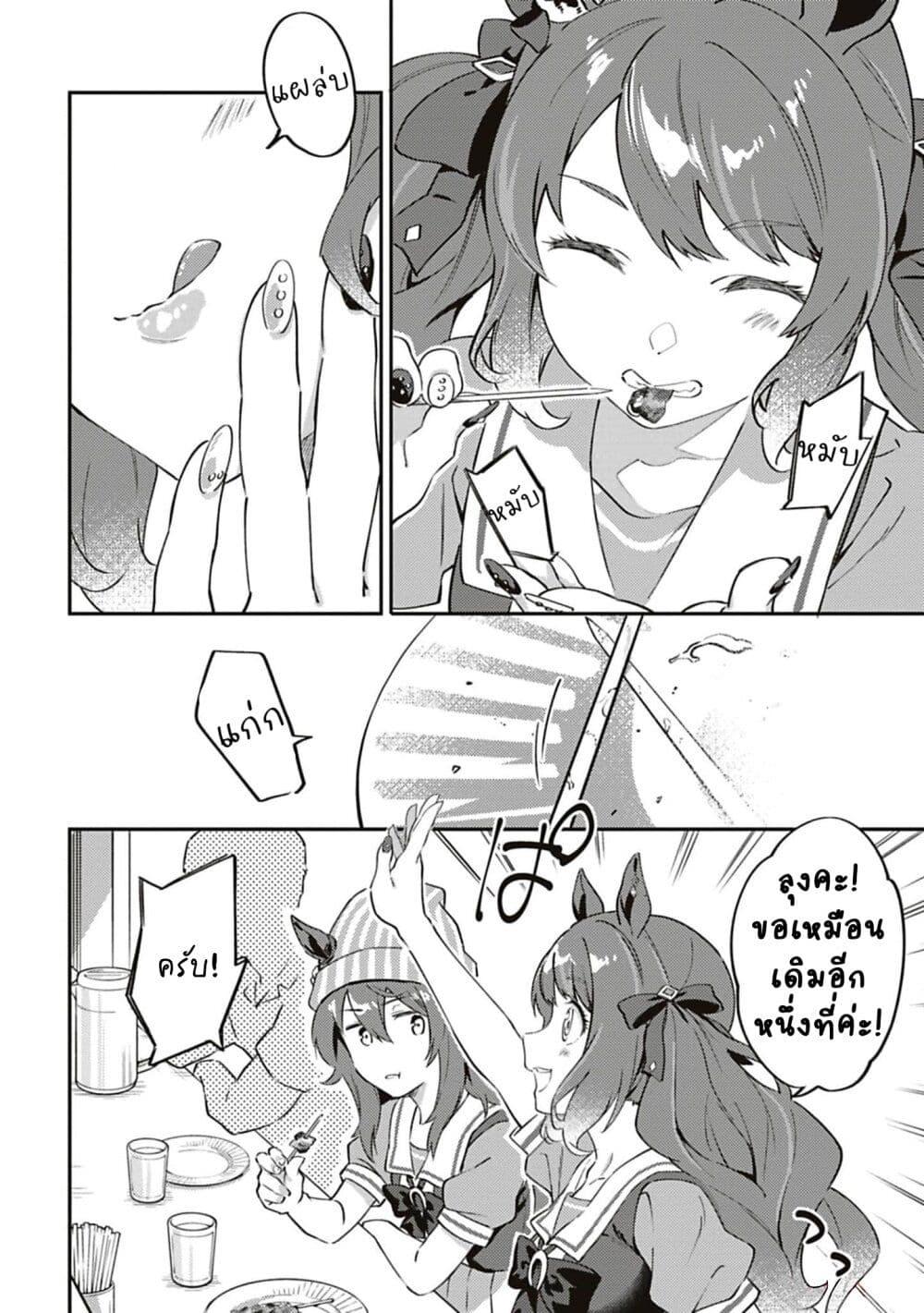 Manga-lc-com อ่านมังงะ อ่านการ์ตูน ออนไลน์ ฟรี Uma Musume – Pretty Derby Uma Musumeshi ตอนที่ 1 2 3 4 5 6 7 8 9 10 11 12 13 14 ฟรี ไม่มีโฆษณา Manga-lc - อ่าน มังงะ อ่าน การ์ตูน ออนไลน์ อ่านมังงะ ฟรี