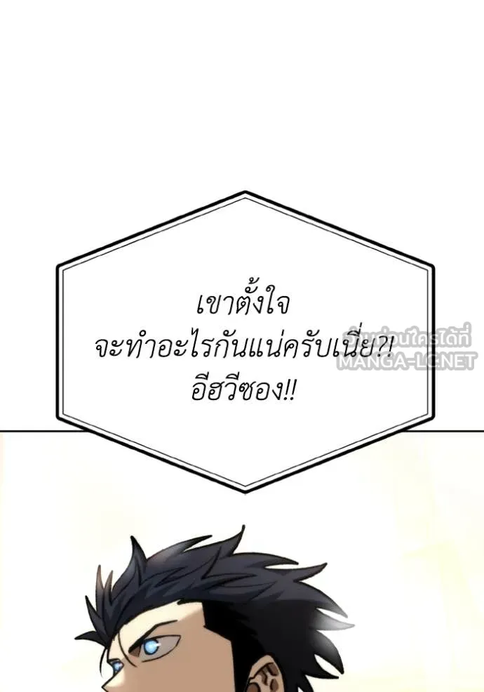 ราชาแห่งอ็อกทากอน ตอนที่ 178 รูปที่ 108