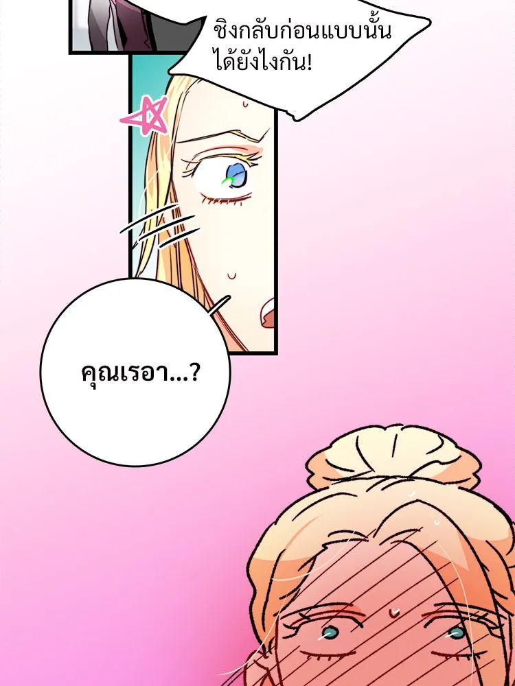 Bring the Love ตอนที่ 29 รูปที่ 79