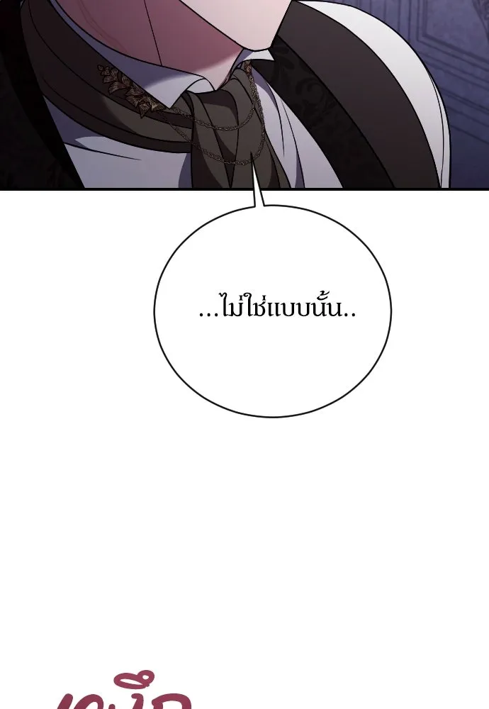 หมาป่าคู่เคียงบัลลังก์ ตอนที่ 49 รูปที่ 97