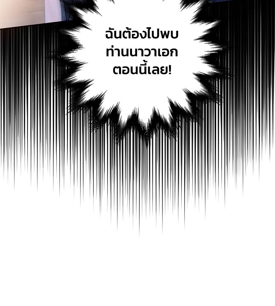 บาสเตียน ตอนที่ 20 รูปที่ 94