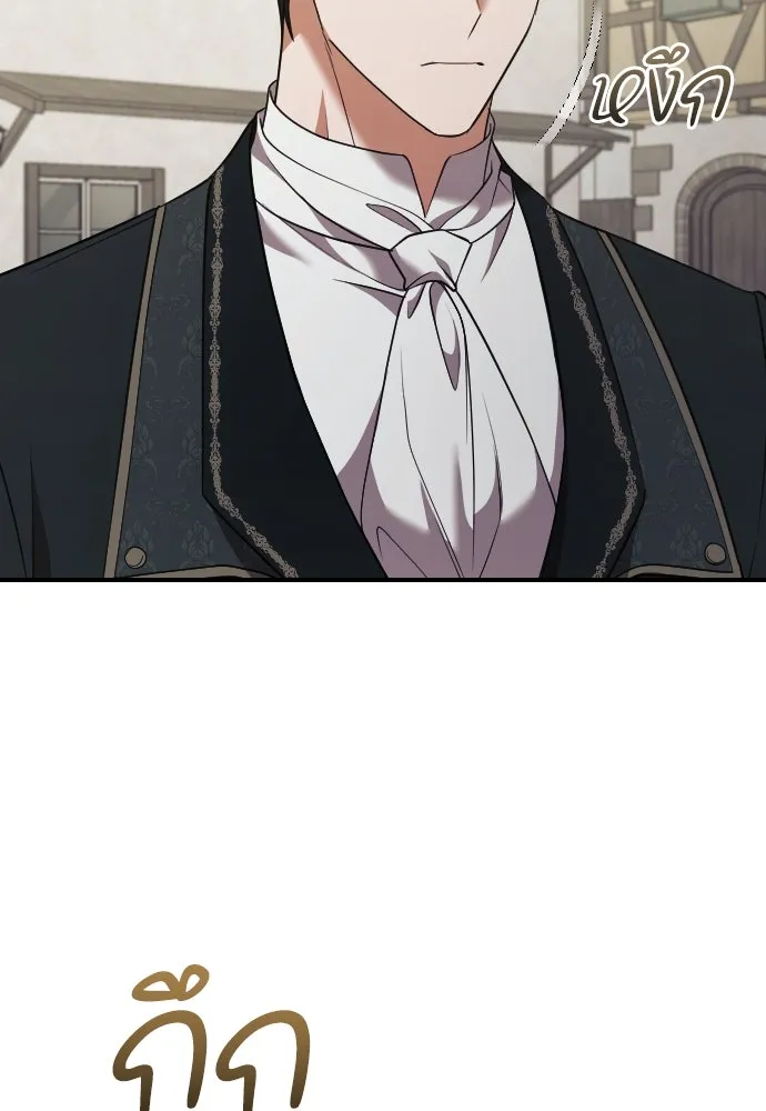 หมาป่าคู่เคียงบัลลังก์ ตอนที่ 41 รูปที่ 86