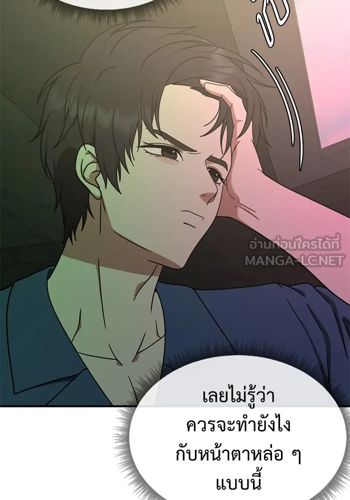 ช่วยเปลี่ยนฉันที ตอนที่ 154. ซองคโยบิน 3 รูปที่ 6