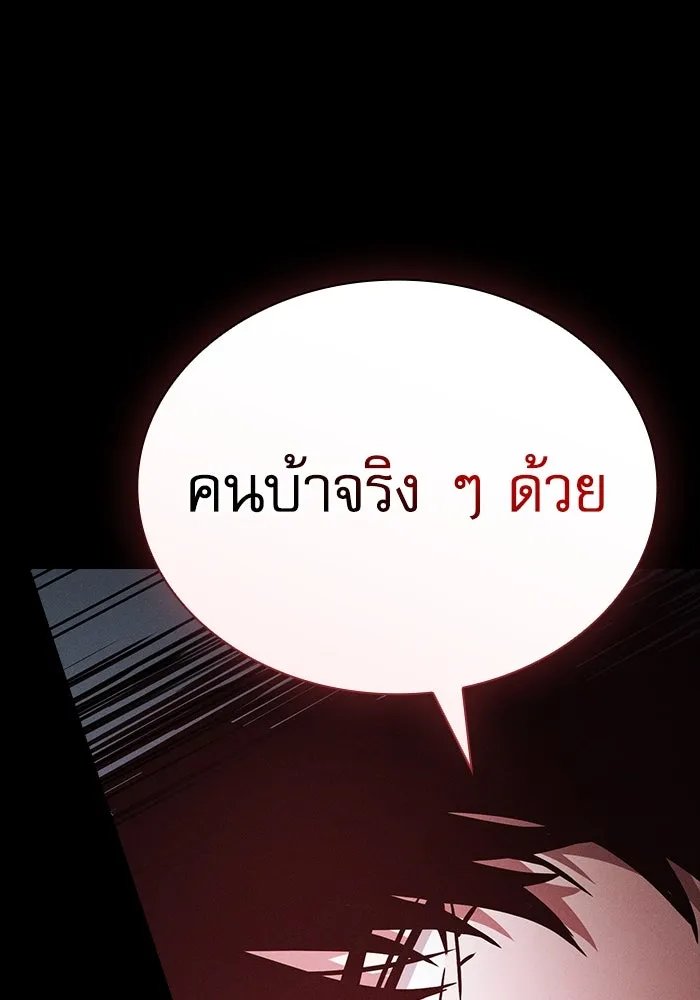 นักดาบอัจฉริยะจากอะคาเดมี ตอนที่ 52 รูปที่ 103